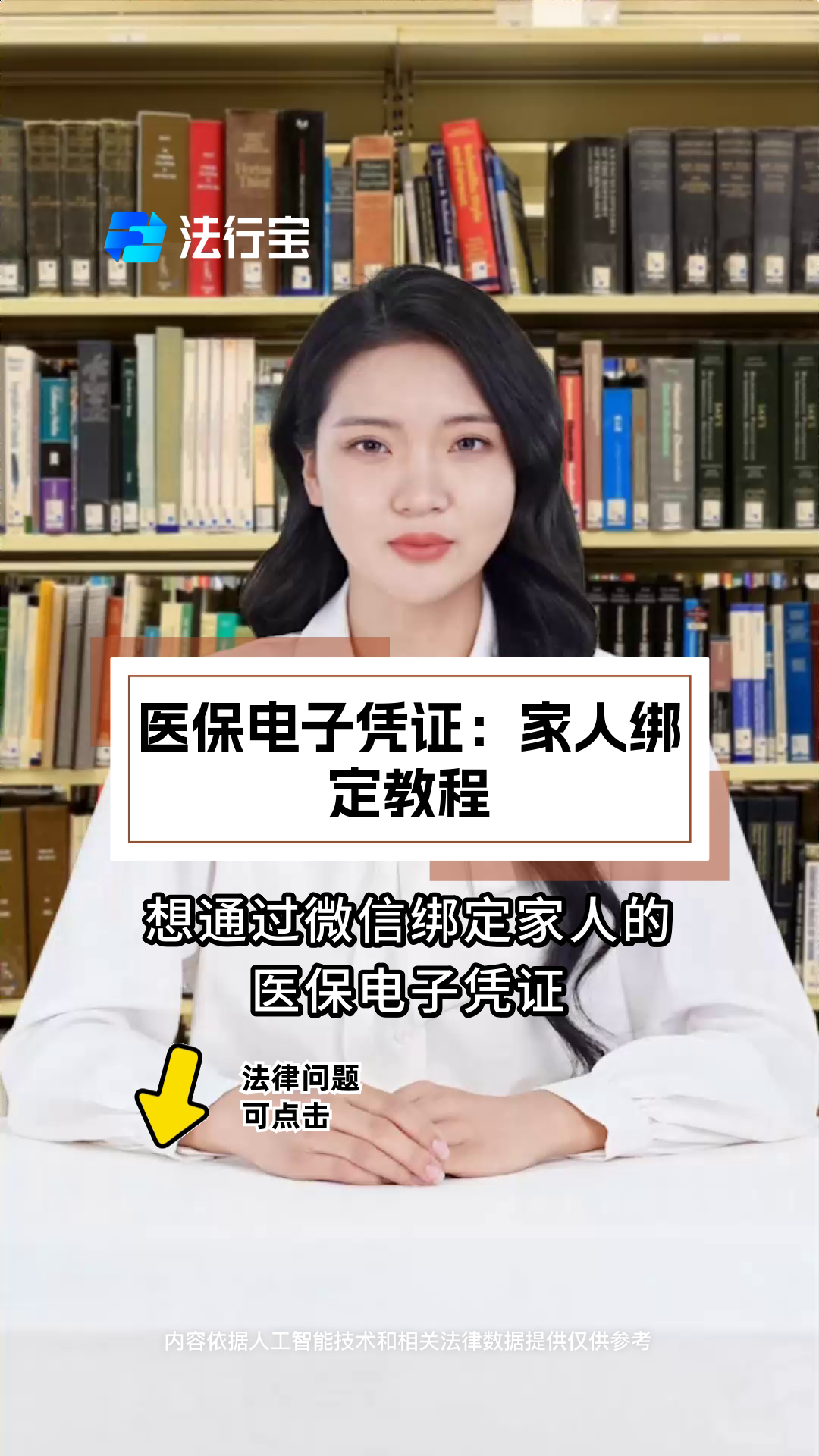 楚雄最新微信绑定医保卡怎么绑定家人方法分析(最方便真实的楚雄微信里医保卡怎么绑定方法)