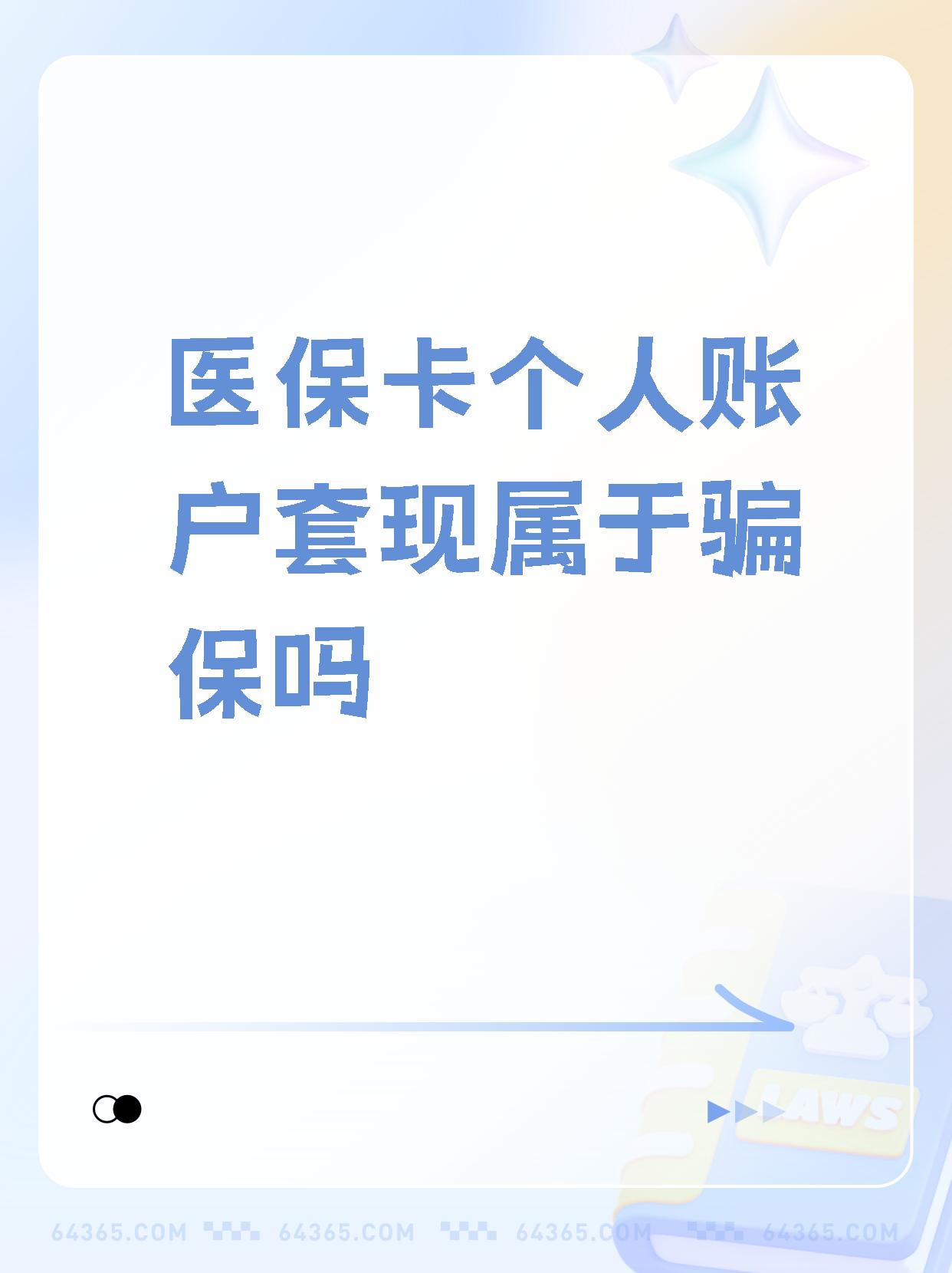 楚雄最新急用钱套医保卡联系方式方法分析(最方便真实的楚雄急用钱套医保卡联系方式嘉兴方法)