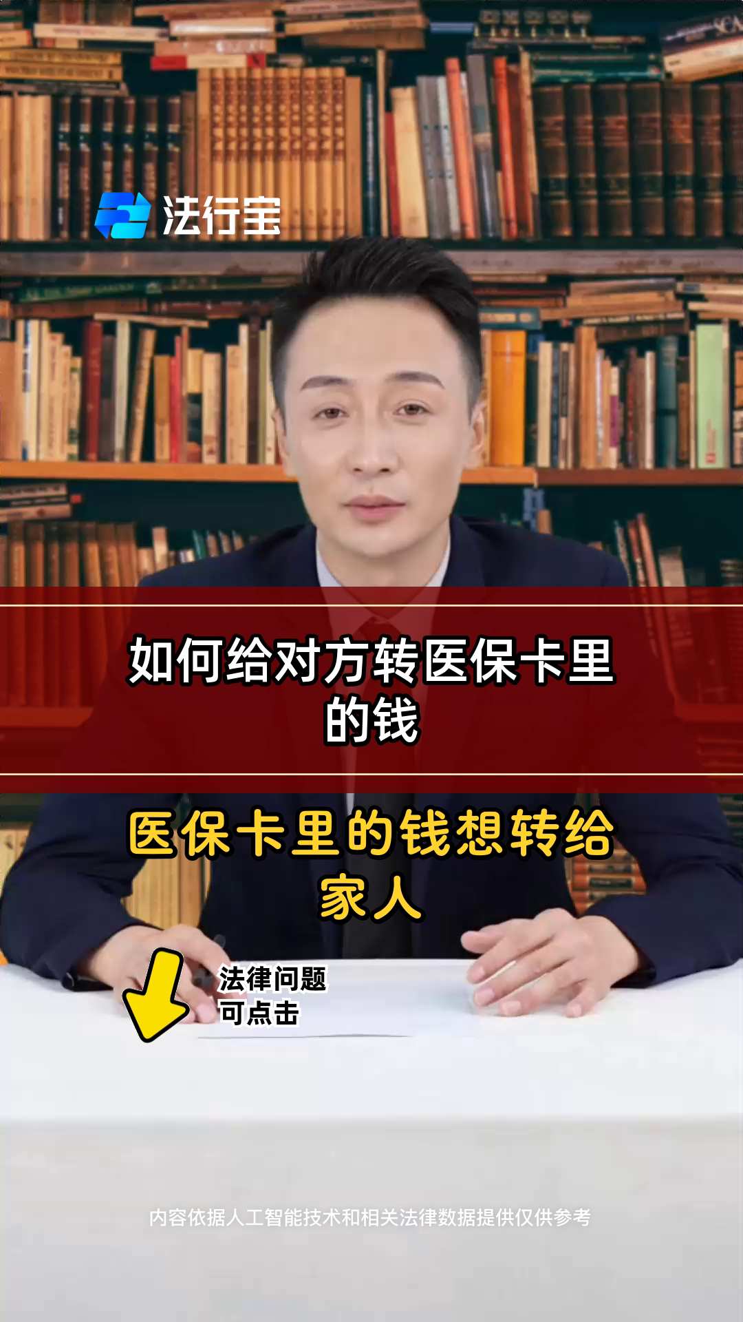 楚雄最新医保换现金是合法的吗方法分析(最方便真实的楚雄医保换现金是合法的吗安全吗方法)