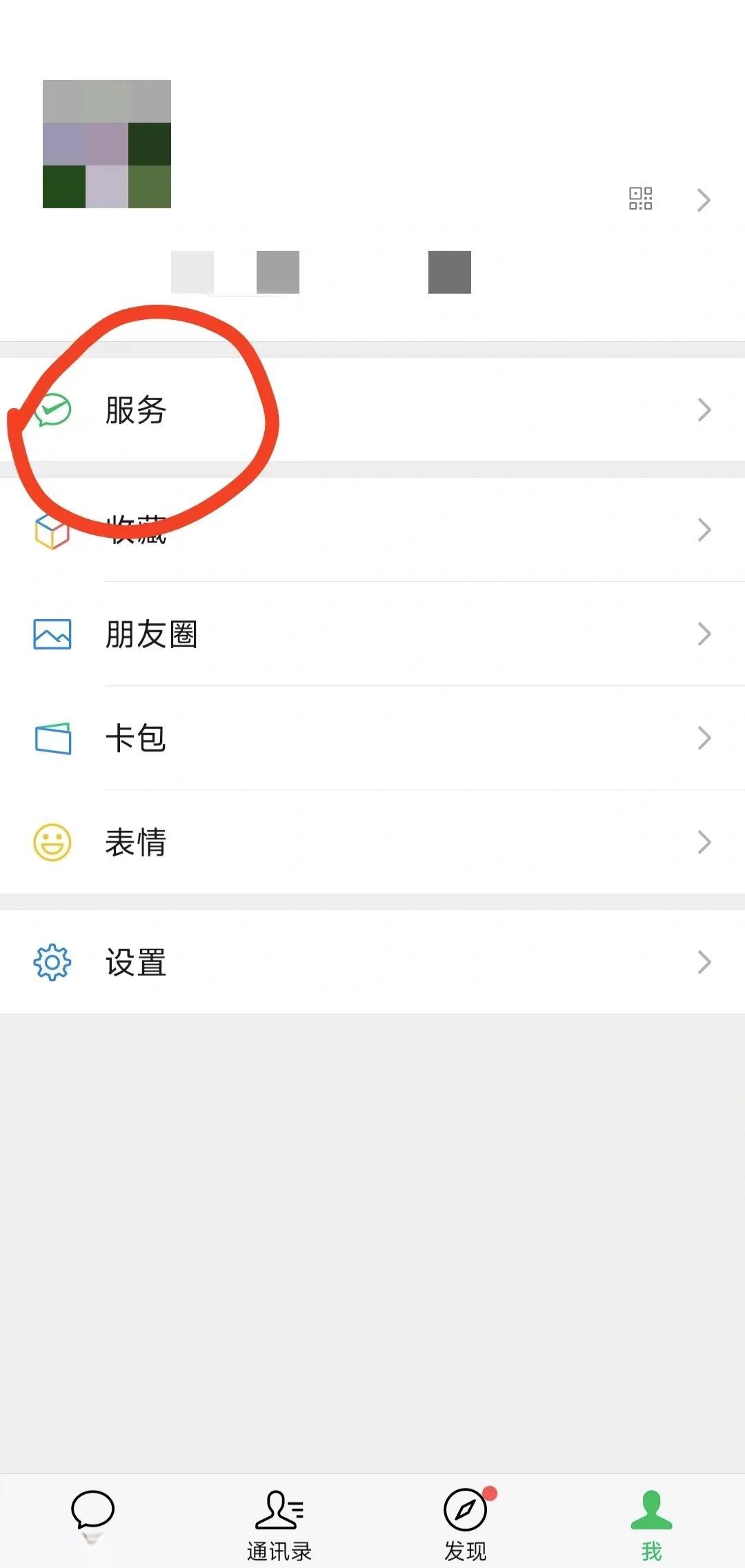 楚雄最新医保卡怎么添加微信卡包方法分析(最方便真实的楚雄医保卡如何添加方法)