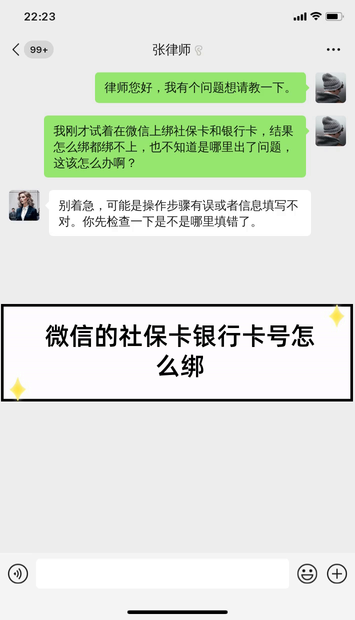楚雄最新社保卡绑定微信提现方法分析(最方便真实的楚雄社保卡里的钱微信提现可不可以方法)