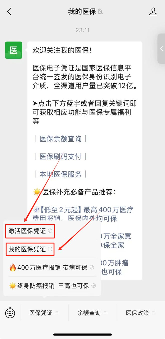 楚雄最新医保取现24小时微信方法分析(最方便真实的楚雄医保取现24小时微信300块钱方法)