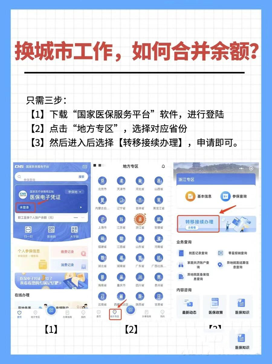 楚雄最新医保能不能在手机上取出来方法分析(最方便真实的楚雄医保卡能不能在手机上交钱方法)
