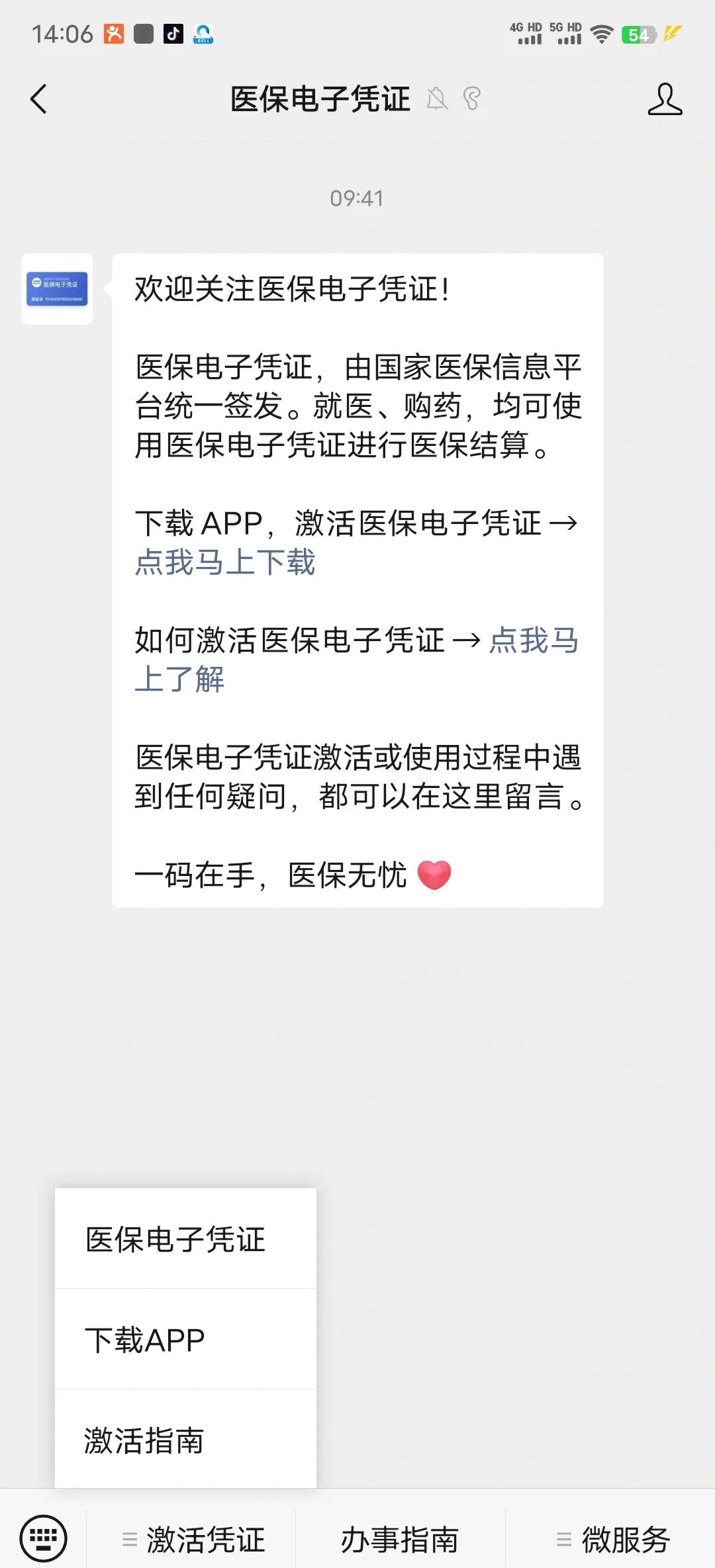 楚雄最新医保卡提取现金方法app方法分析(最方便真实的楚雄医保卡提现渠道方法)