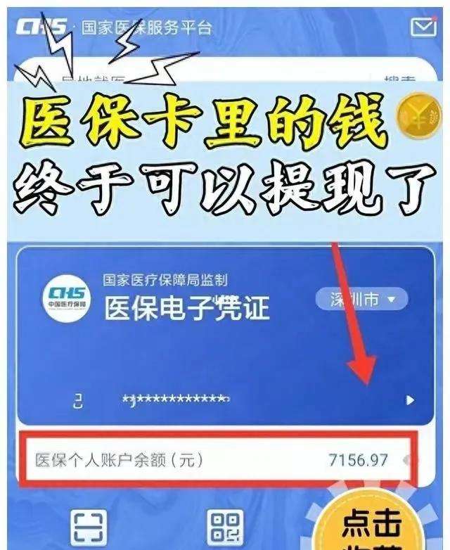 楚雄最新医保卡的钱和银行卡的钱在一起吗方法分析(最方便真实的楚雄医保卡里的钱和银行卡里的钱一样吗方法)