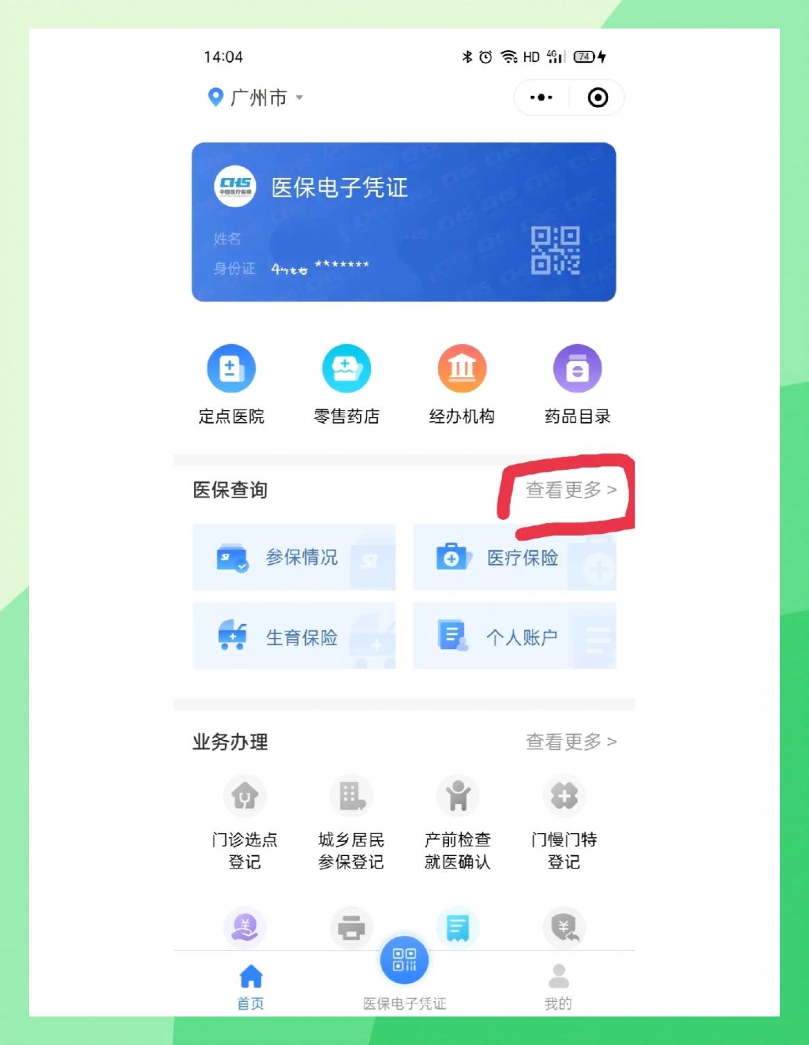 楚雄最新医保卡怎么在手机上领取方法分析(最方便真实的楚雄医保卡在手机上怎么激活步骤自己操作方法)