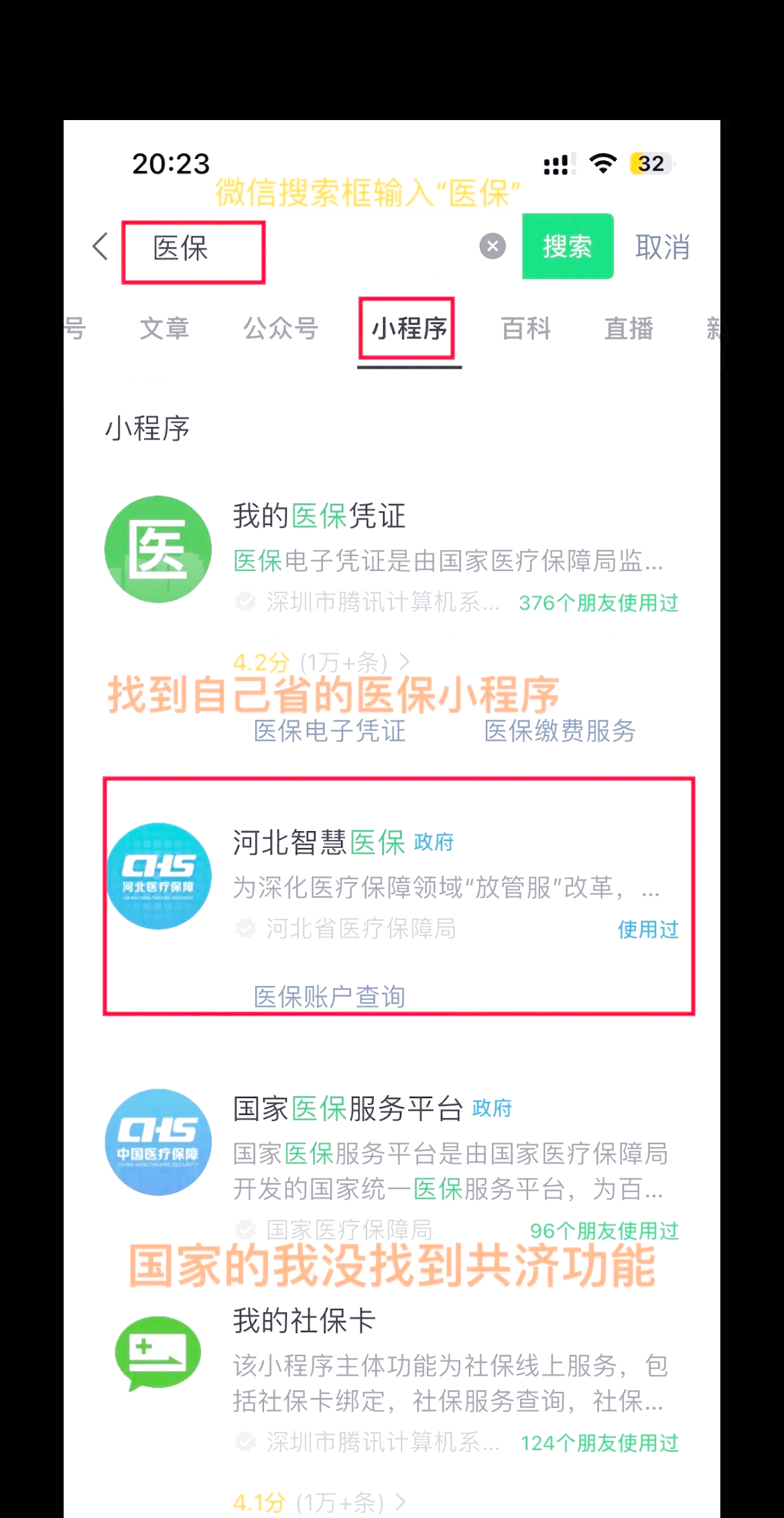 楚雄最新医保卡绑定微信方法分析(最方便真实的楚雄医保卡绑定微信怎么不能支付方法)