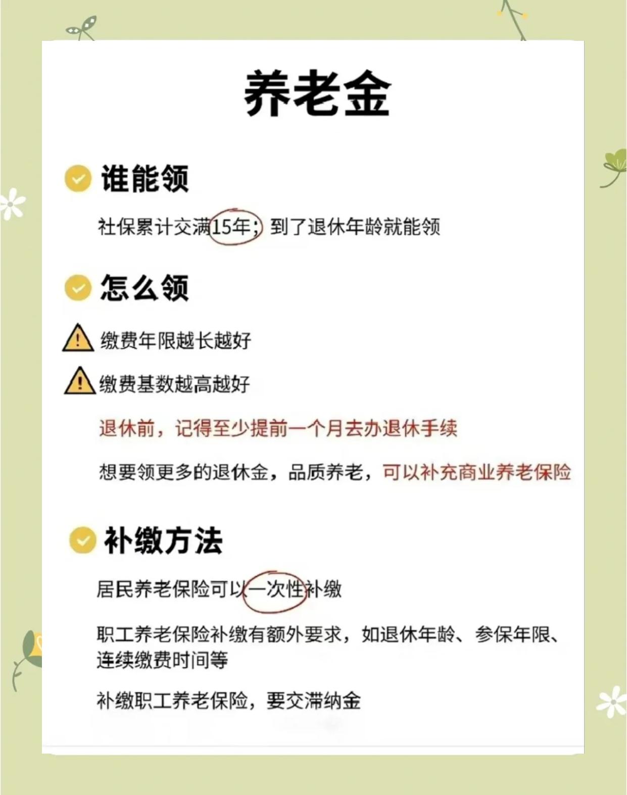 楚雄最新医保账户的钱怎么取现方法分析(最方便真实的楚雄医保卡里医保账户的钱如何提现方法)