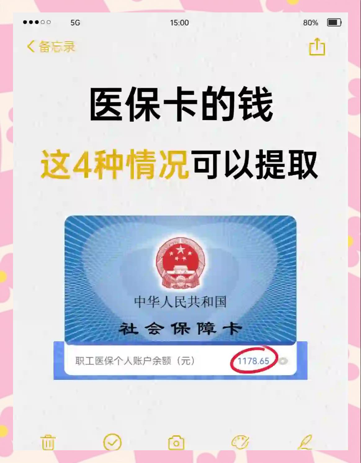楚雄最新医保个人账户提取方法方法分析(最方便真实的楚雄医保个人账户提取方法有哪些方法)