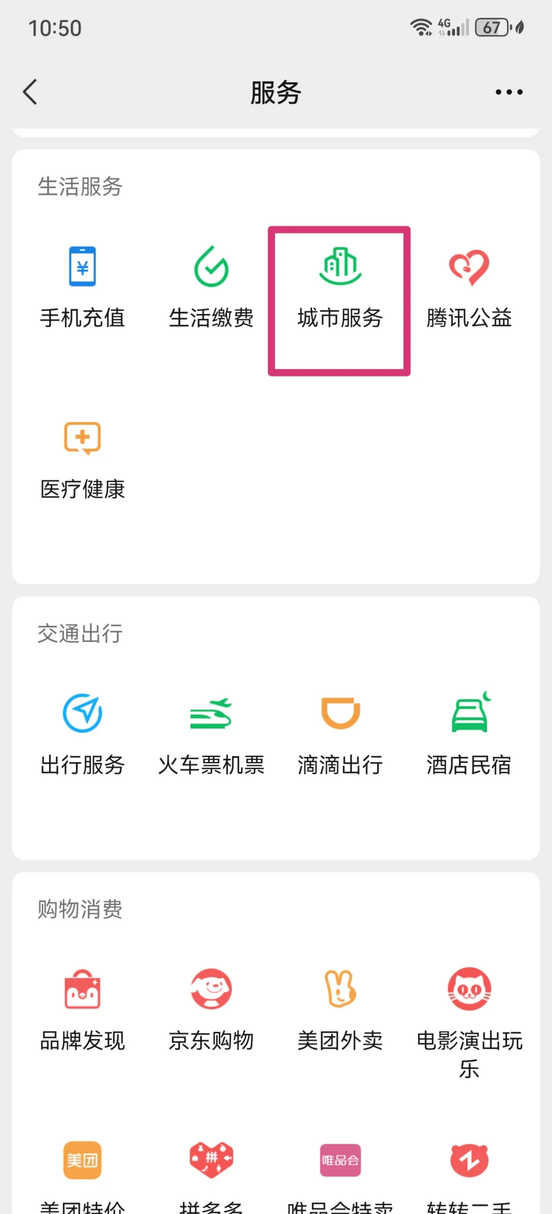 楚雄最新医保卡怎么绑定微信公众号方法分析(最方便真实的楚雄医保卡怎么绑定微信公众号使用方法)
