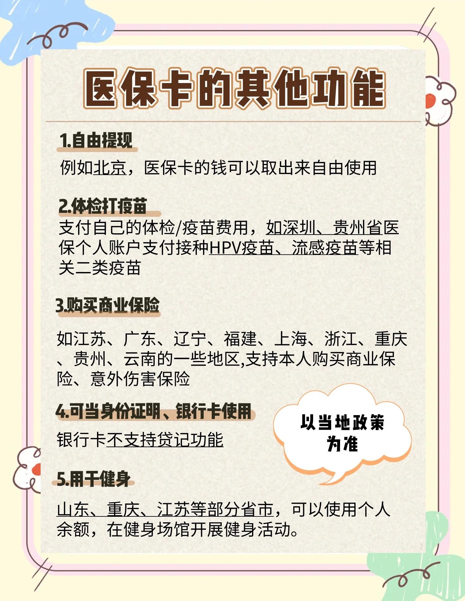 楚雄最新医保卡可以提现吗方法分析(最方便真实的楚雄金口药店医保卡可以提现吗方法)