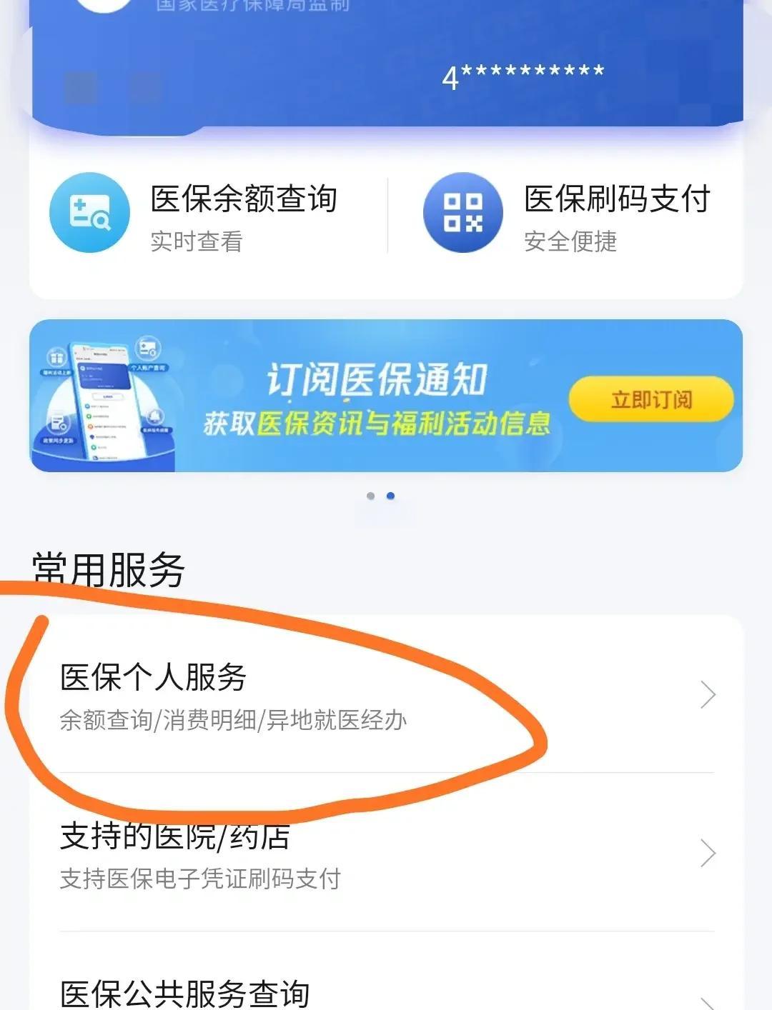 楚雄最新医保卡怎么绑定定点医院方法分析(最方便真实的楚雄医保卡绑定定点医院步骤详解方法)