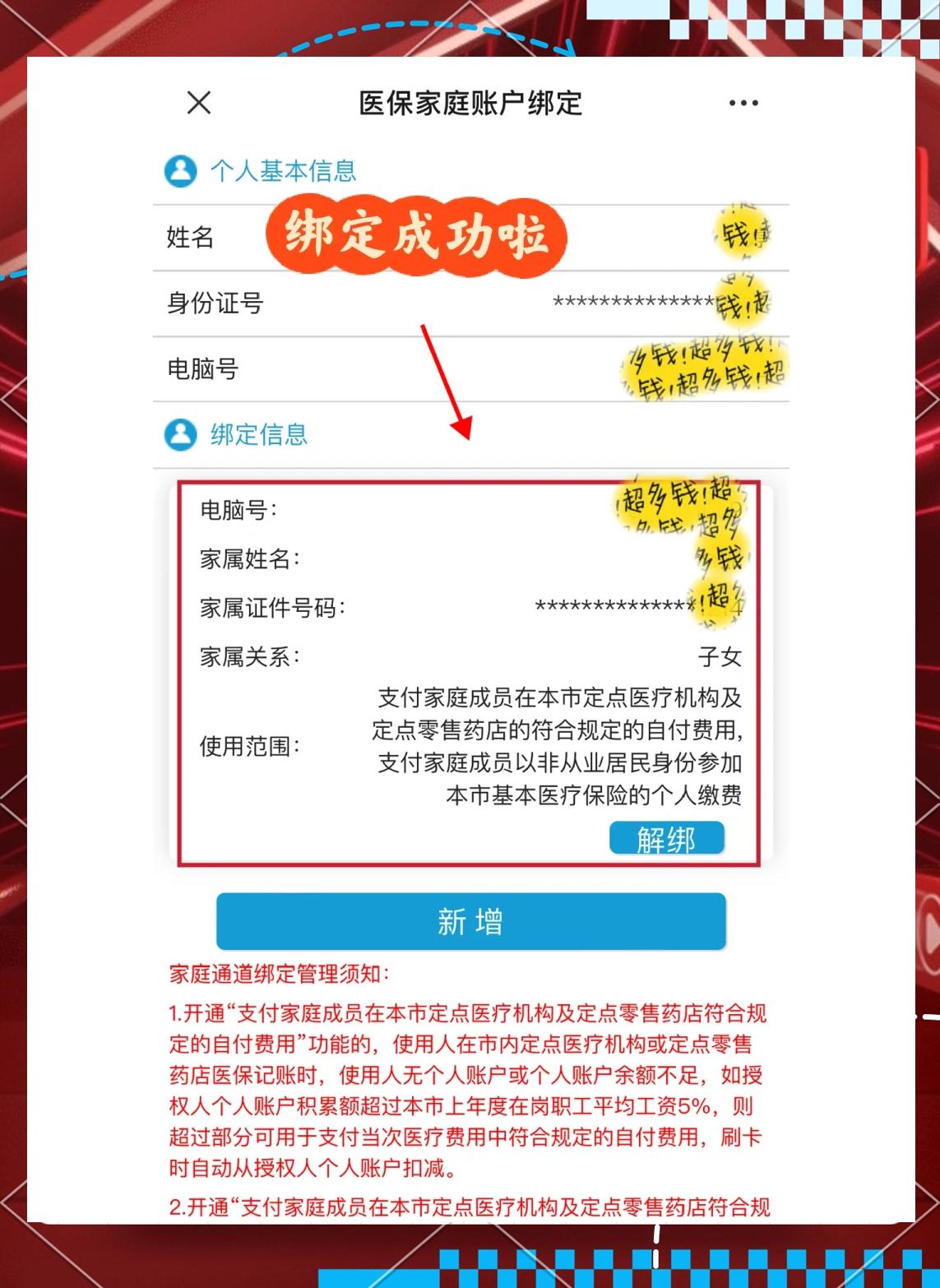 楚雄最新绑定医保卡的步骤方法分析(最方便真实的楚雄绑定医保卡怎么操作方法)