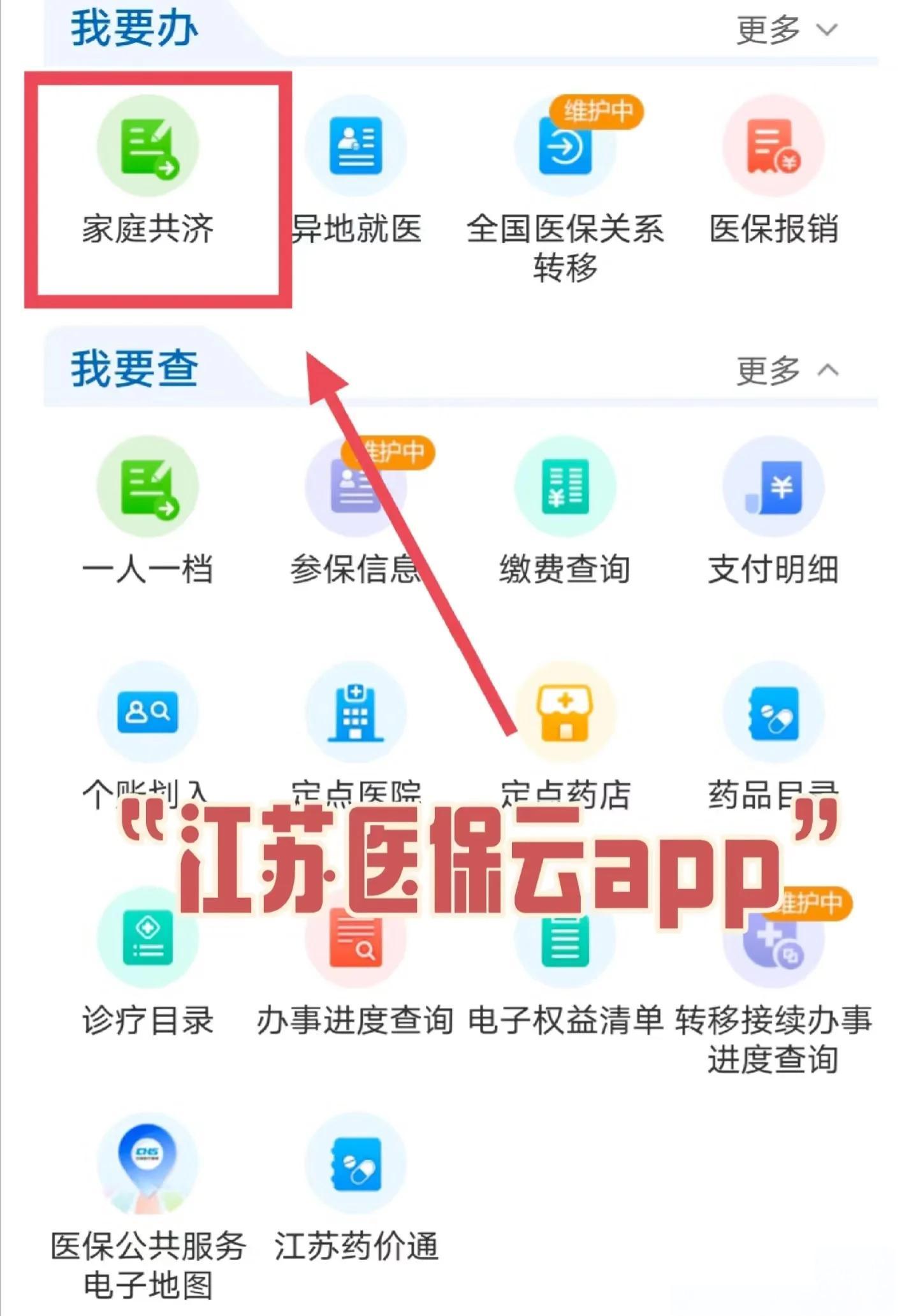 楚雄最新医保卡如何绑定家人共享余额方法分析(最方便真实的楚雄医保卡绑定家人共享后怎么使用方法)