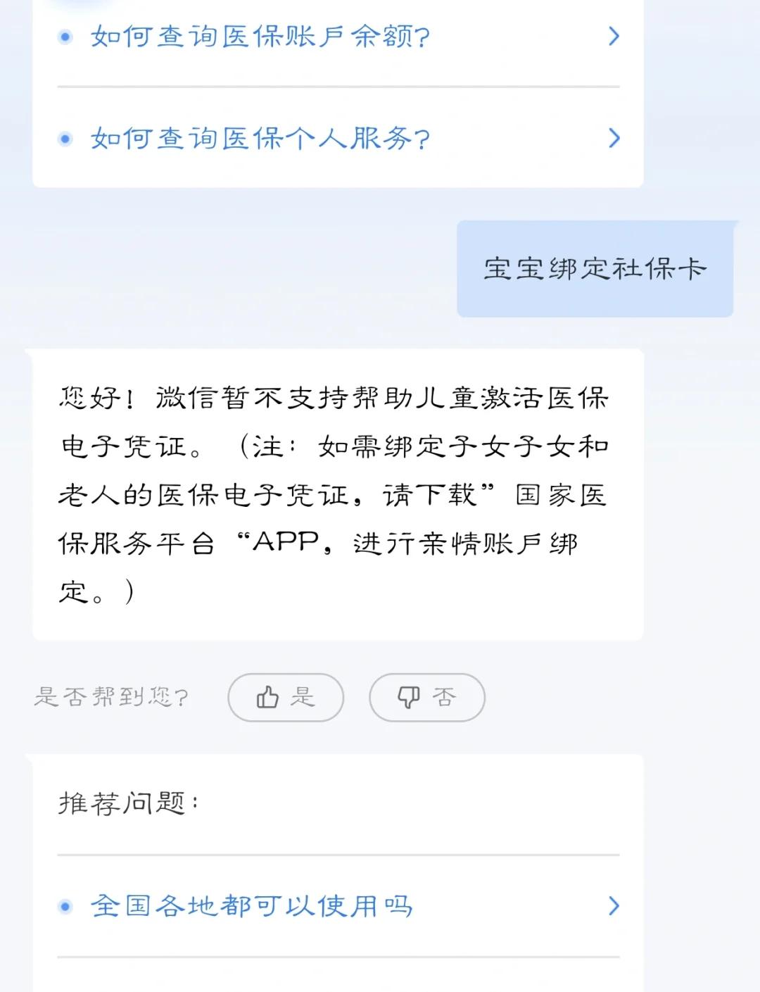 楚雄最新医保卡如何绑定家人方法分析(最方便真实的楚雄电子医保卡如何绑定家人的方法)