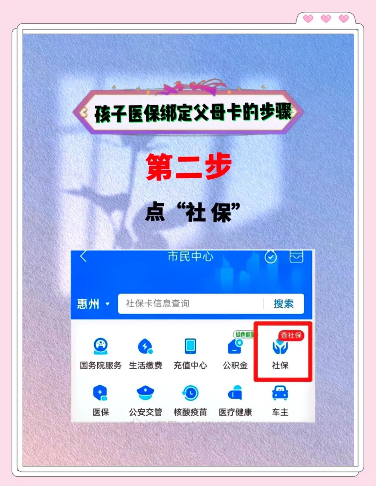 楚雄最新医保卡如何绑定医院方法分析(最方便真实的楚雄医保卡如何绑定医院公众号方法)