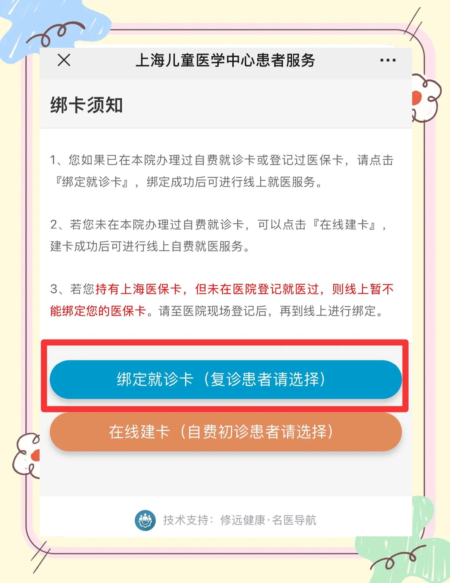 楚雄最新医保卡怎么绑定家人共同消费方法分析(最方便真实的楚雄医保卡怎么绑定家人共同消费安阳方法)