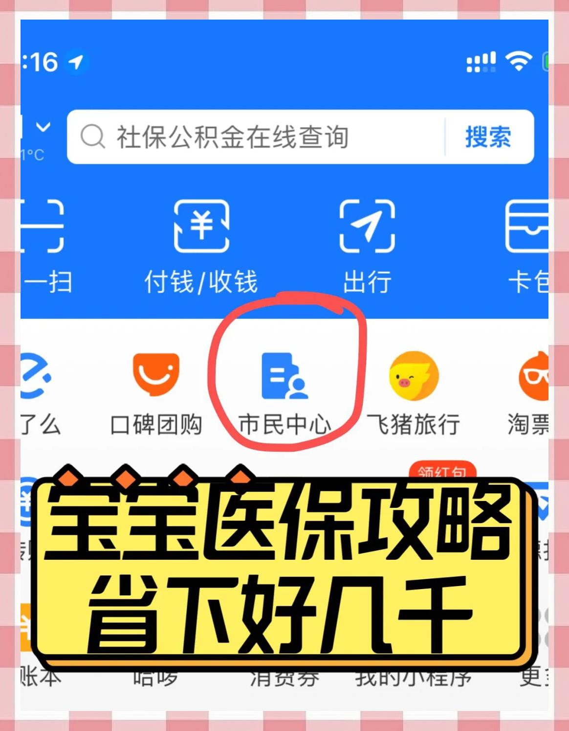 楚雄最新医保卡如何绑定在微信上方法分析(最方便真实的楚雄医保卡咋绑定微信方法)