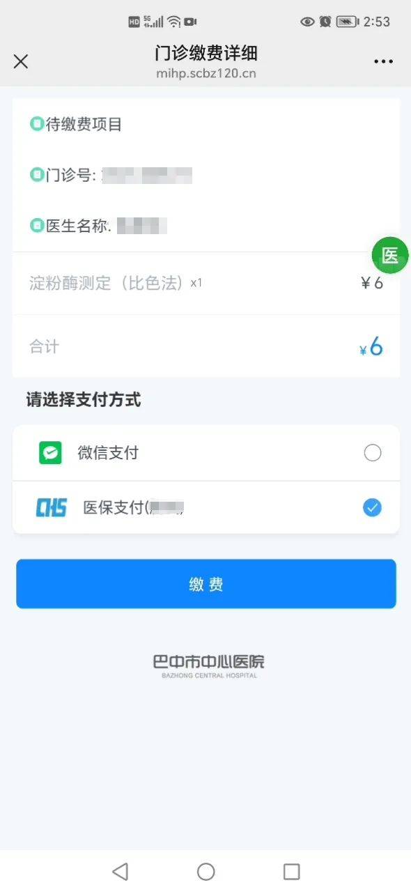 楚雄最新医保卡能绑定微信转账吗方法分析(最方便真实的楚雄医保卡能绑定微信转账吗怎么操作方法)