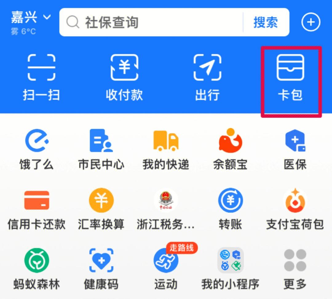 楚雄最新怎样把医保卡绑在微信上支付方法分析(最方便真实的楚雄怎样把医保卡绑在微信上支付呢方法)