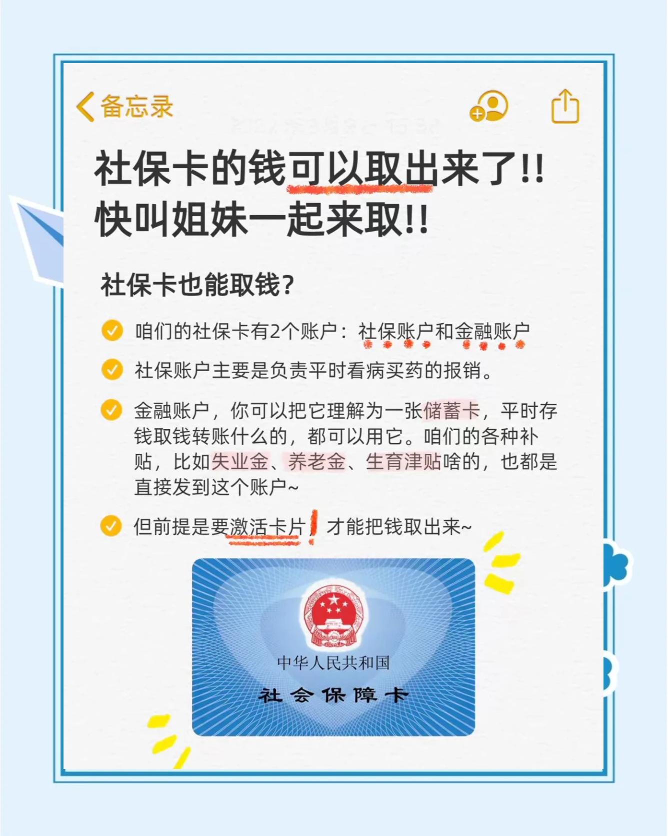 楚雄最新怎么把医保卡的钱转到新的参保地方法分析(最方便真实的楚雄怎么把医保卡的钱转到新的参保地去方法)