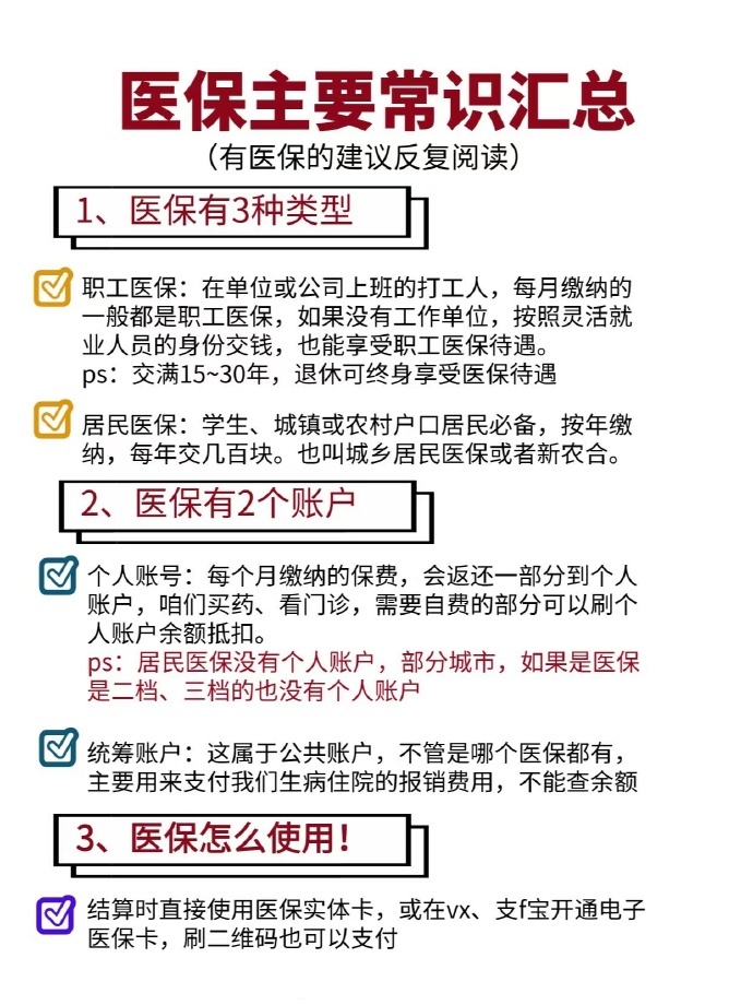 楚雄最新个人医保余额怎么提取四川的医保方法分析(最方便真实的楚雄四川医保划入个人账户金额是如何计算的方法)
