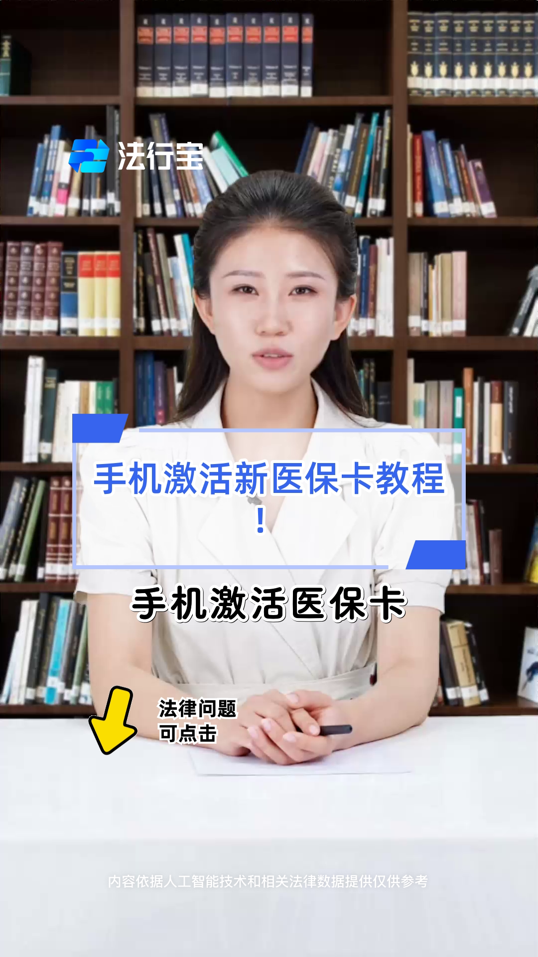 楚雄最新医保卡怎么绑定在微信方法分析(最方便真实的楚雄医保卡怎样绑定微信方法)