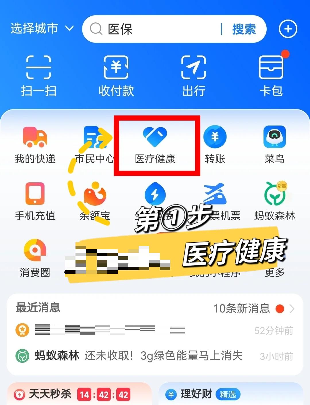 楚雄最新个人医保卡余额查询方法分析(最方便真实的楚雄个人医保卡余额查询方法方法)
