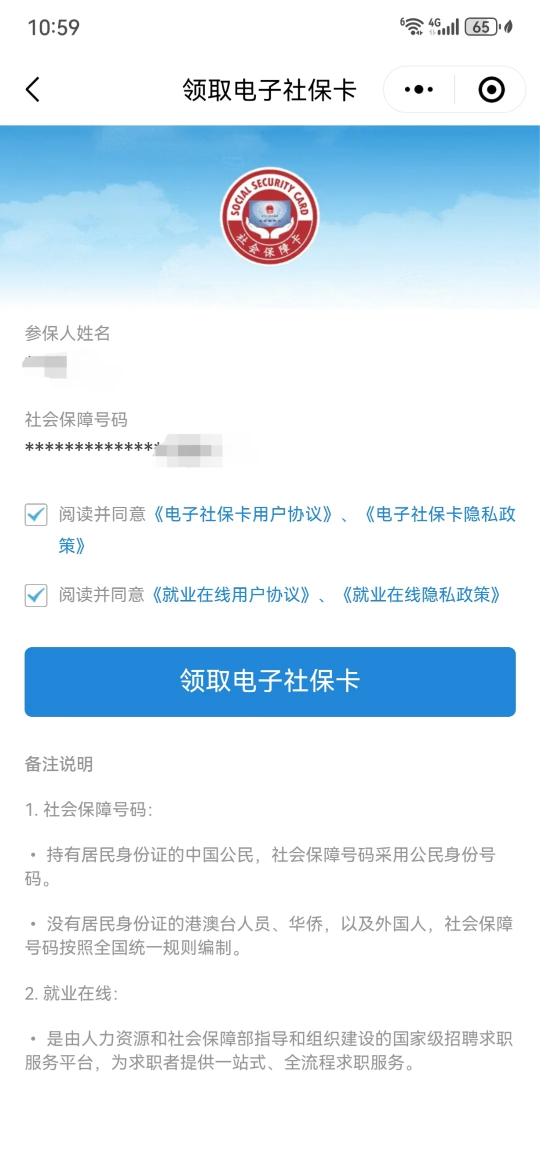 楚雄最新医保卡怎么绑定到微信上方法分析(最方便真实的楚雄医保卡怎么绑定手机微信方法)