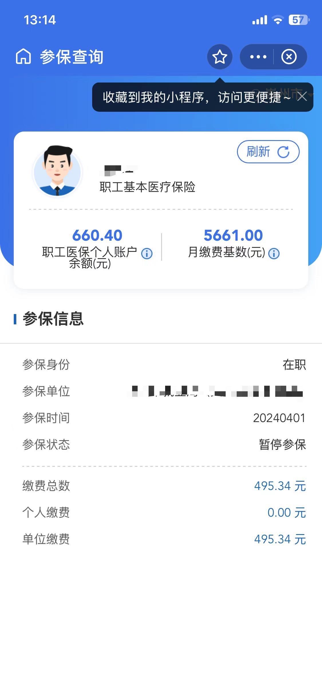 楚雄最新个人医保账户余额怎么提取方法分析(最方便真实的楚雄个人医保账户余额怎么提取出来方法)