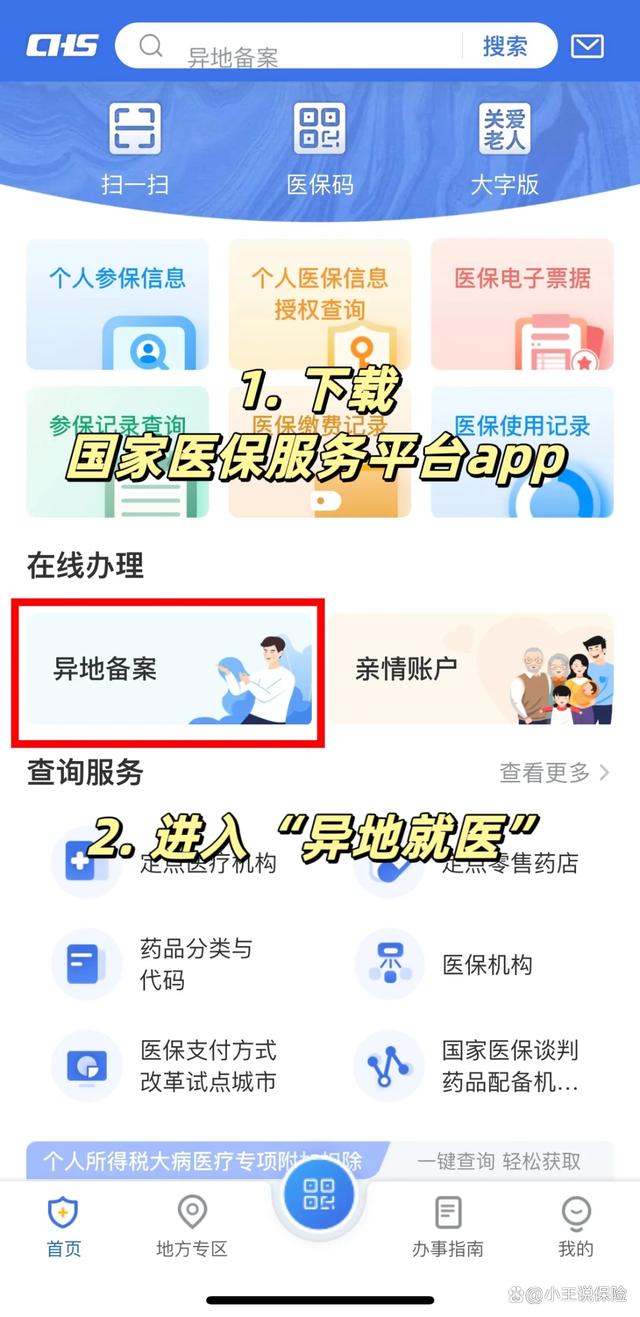 楚雄最新医保卡怎么绑定定点医院方法分析(最方便真实的楚雄医保卡绑定定点医院可以绑定几个方法)