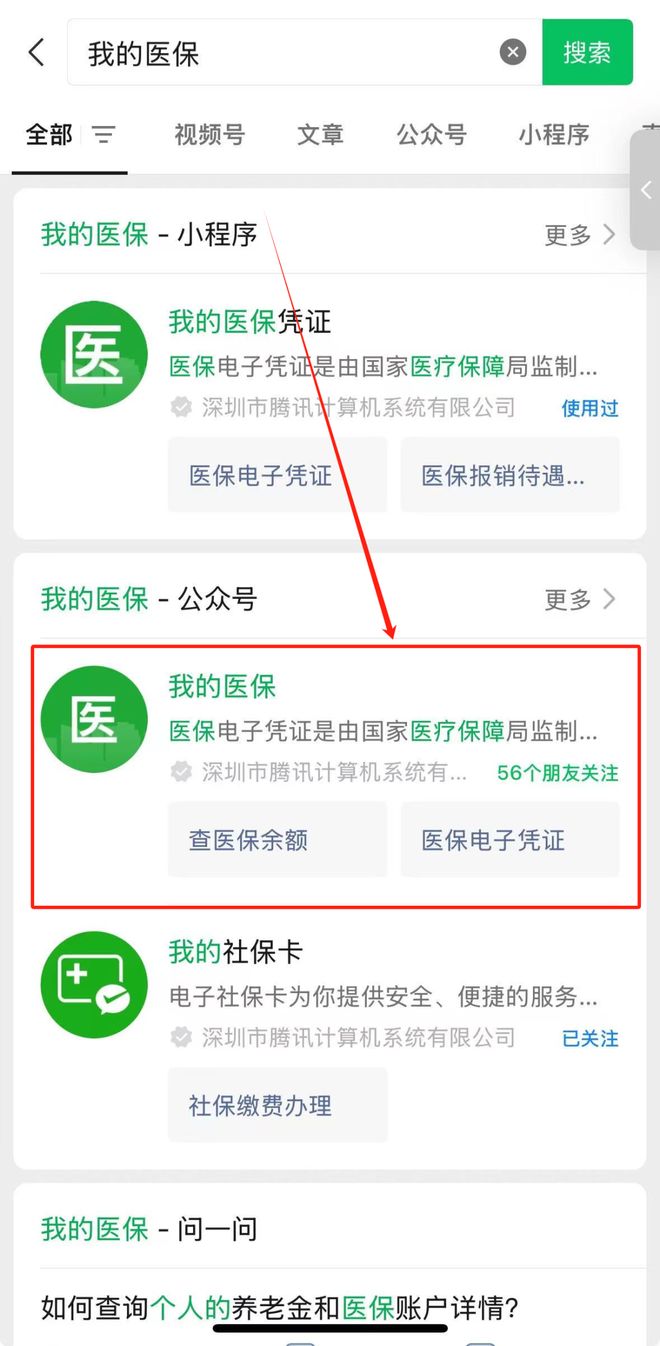 楚雄最新医保卡余额可以提现到微信吗方法分析(最方便真实的楚雄医保卡余额可以提现到微信吗安全吗方法)