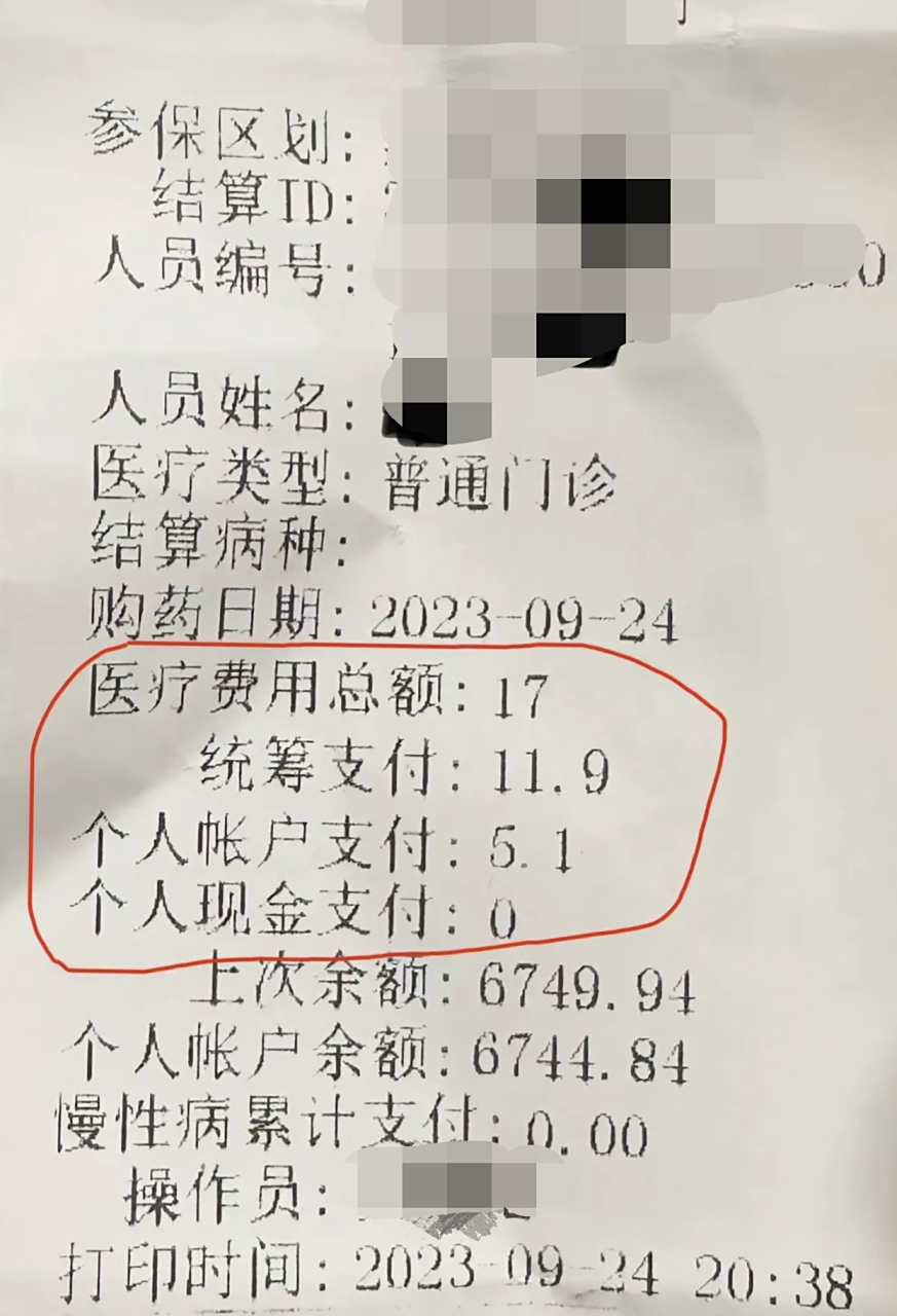 楚雄最新怎么让药店给我套医保钱方法分析(最方便真实的楚雄如何跟药店一起套医保方法)