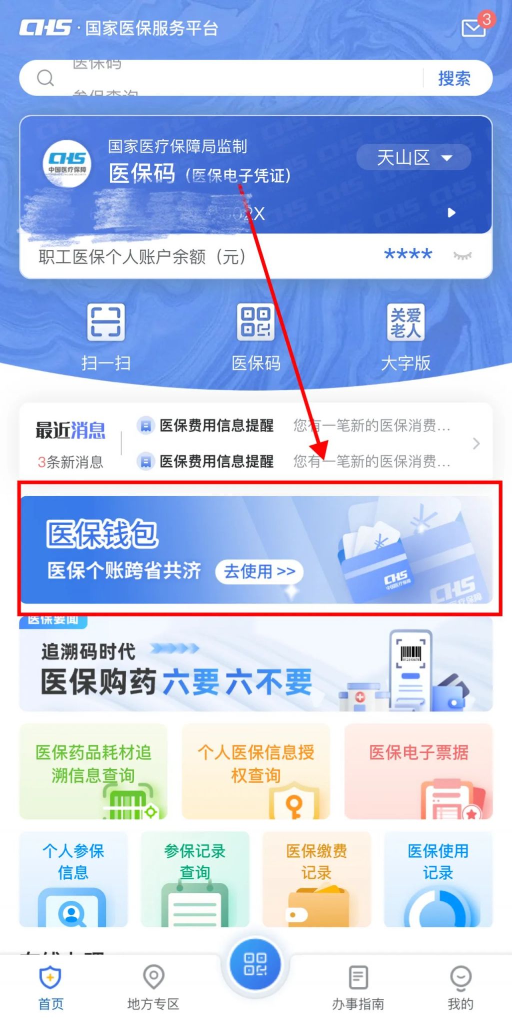 楚雄最新怎么把医保卡里的钱取成现金方法分析(最方便真实的楚雄怎么把医保卡里的钱取成现金呢方法)