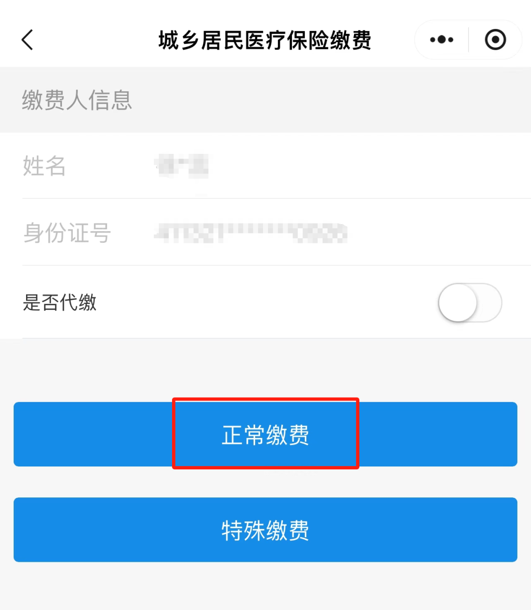 楚雄最新小额医保套现24小时微信方法分析(最方便真实的楚雄小额医保套现24小时微信支付可以吗方法)
