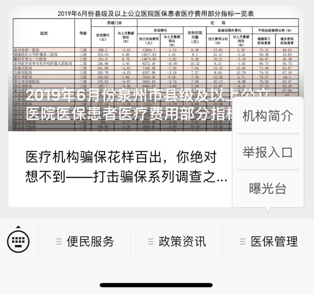 楚雄最新医保套现24小时微信方法分析(最方便真实的楚雄医保套现24小时微信已停保方法)