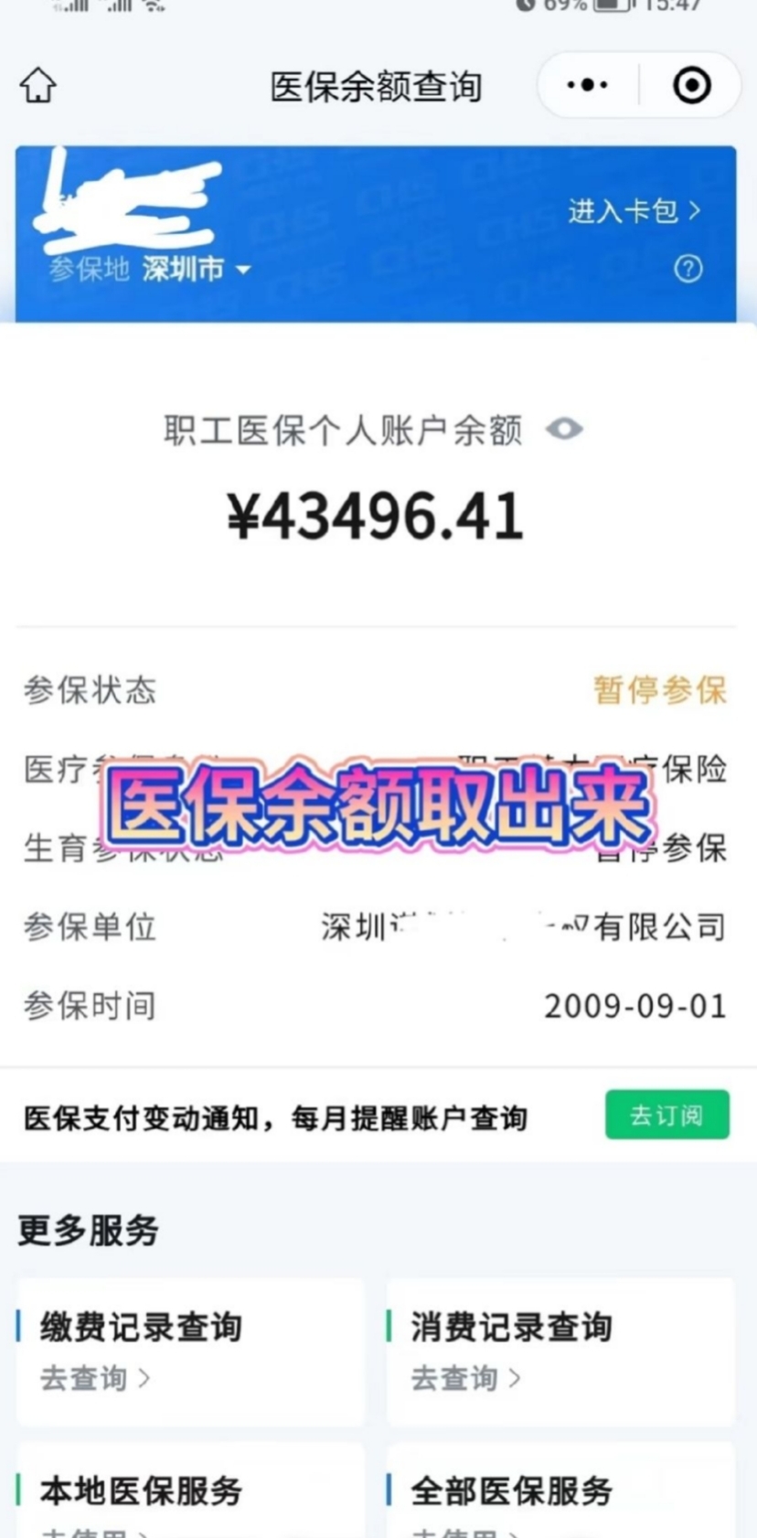 楚雄最新医保卡网上提取现金方法方法分析(最方便真实的楚雄医保怎么提取现金方法)