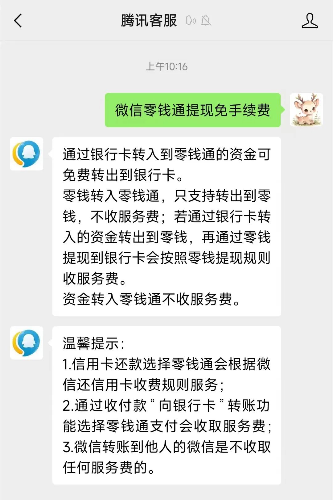 楚雄最新医保换现金秒到账微信手续费30方法分析(最方便真实的楚雄医保卡提现到微信方法)