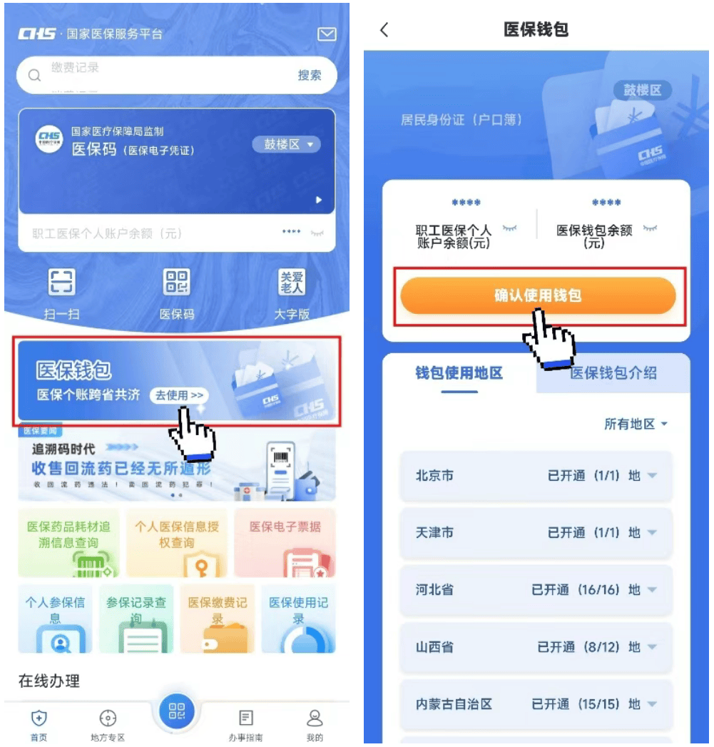 楚雄最新医保卡钱转到微信步骤方法分析(最方便真实的楚雄如何将医保卡的钱转入银行卡方法)