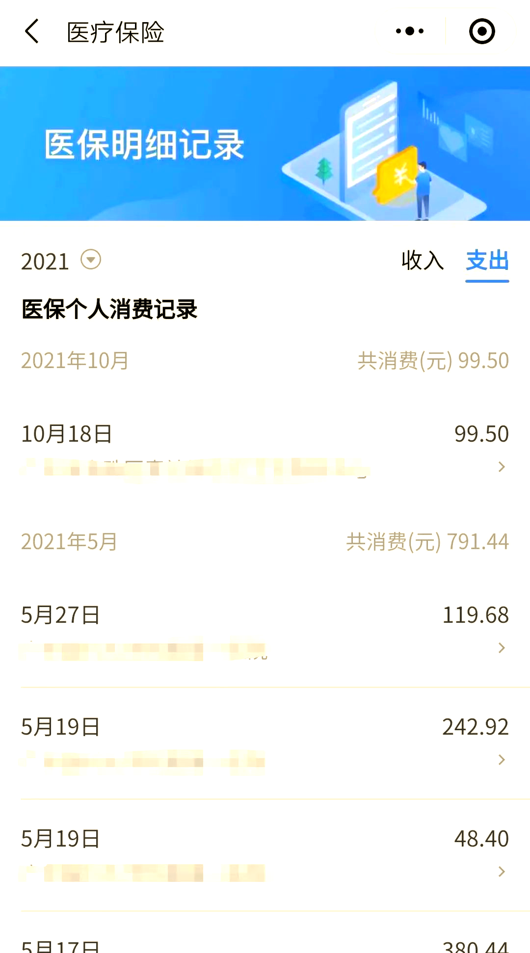 楚雄最新医保账户的钱怎么取现方法分析(最方便真实的楚雄医保钱如何取出来方法)