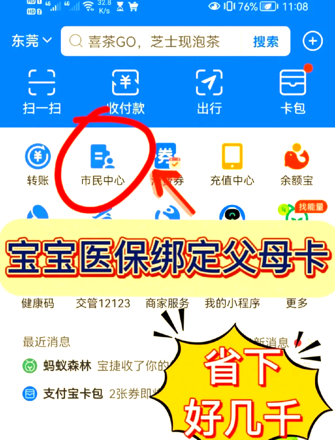 楚雄最新医保卡如何绑定家人一起使用方法分析(最方便真实的楚雄天津医保卡如何绑定家人一起使用方法)