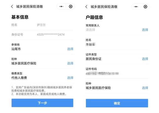 楚雄最新深圳医保提取24小时到账方法分析(最方便真实的楚雄2020年深圳医保卡提现方法)
