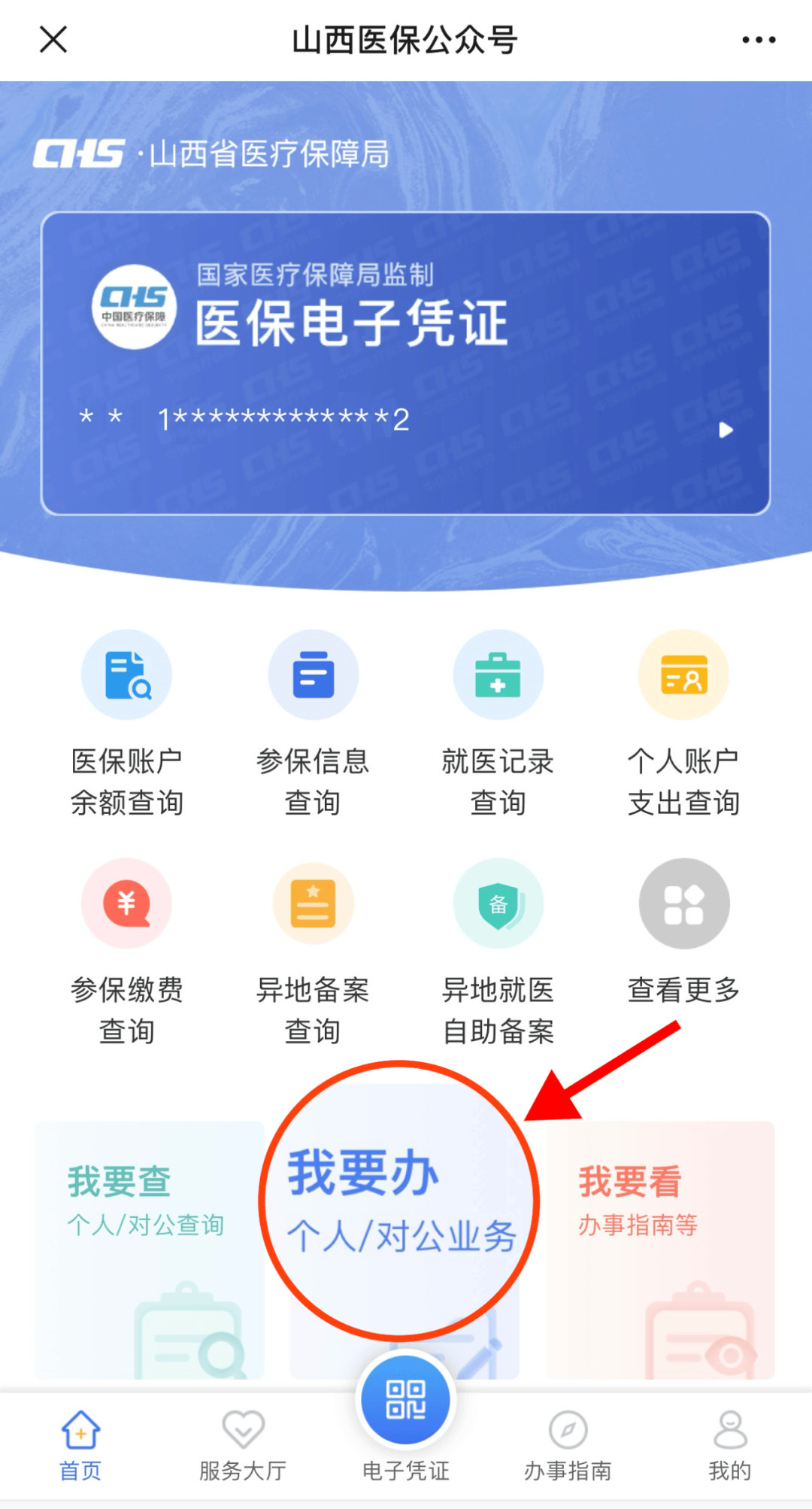 详细阅读:楚雄最新职工医保套现24小时微信方法分析(最方便真实的楚雄职工医保套现24小时微信能用吗方法) 楚雄最新职工医保套现24小时微信方法分析(最方便真实的楚雄职工医保套现24小时微信能用吗方法)