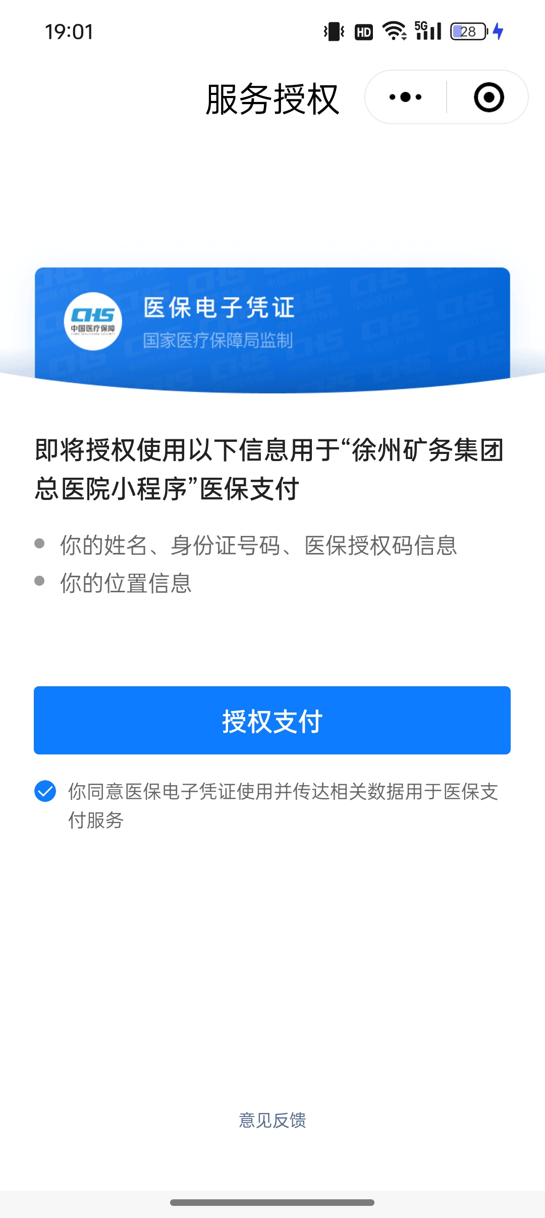 楚雄最新职工医保套现24小时微信方法分析(最方便真实的楚雄职工医保套现24小时微信能用吗方法)
