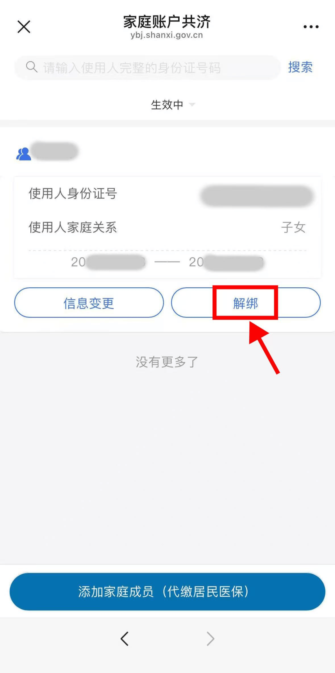 楚雄最新医保卡绑微信怎么绑方法分析(最方便真实的楚雄医保卡绑定微信方法)