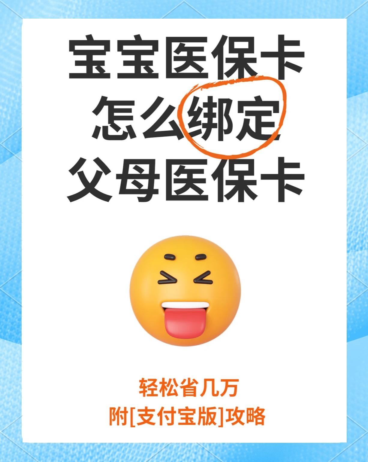 楚雄最新医保卡怎么绑定亲情账户方法分析(最方便真实的楚雄医保卡怎么绑定亲情账户的方法)