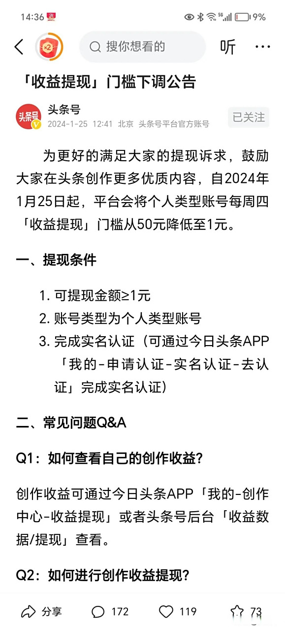 详细阅读:楚雄最新头条怎么绑定银行卡提现方法分析(最方便真实的楚雄头条号怎么绑卡方法) 楚雄最新头条怎么绑定银行卡提现方法分析(最方便真实的楚雄头条号怎么绑卡方法)