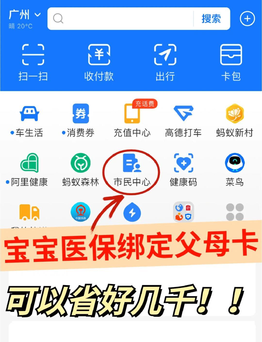 楚雄最新医保卡怎么绑定微信提现的方法分析(最方便真实的楚雄怎样把医保卡绑定微信上方法)