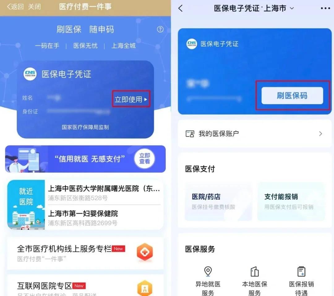 楚雄最新医保卡怎么样绑定微信方法分析(最方便真实的楚雄怎么绑定医保卡到微信方法)