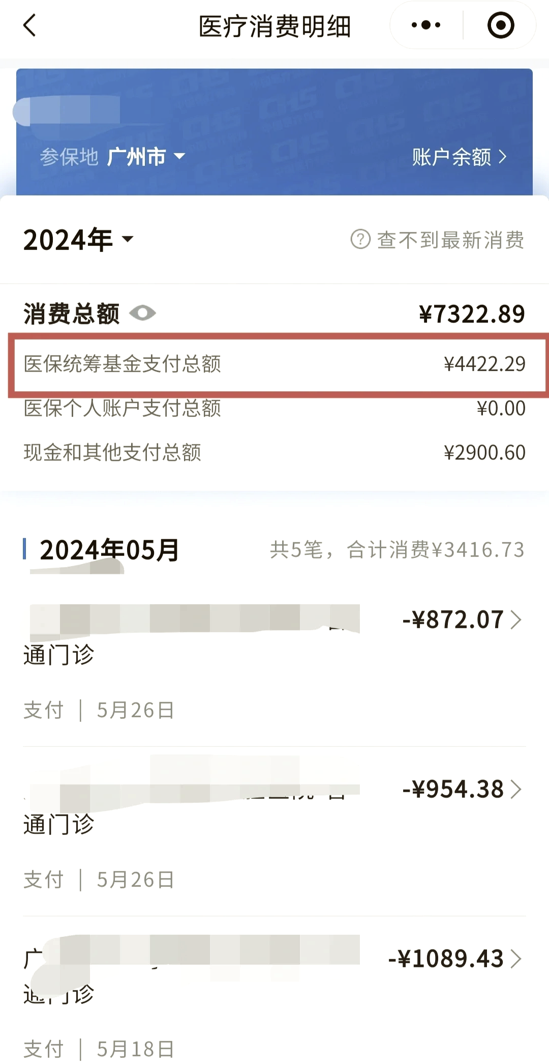 楚雄最新微信提取医保卡里的钱方法分析(最方便真实的楚雄微信提取医保卡里的钱怎么操作方法)